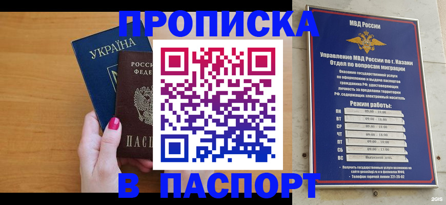 прописка для кредита в Скопине