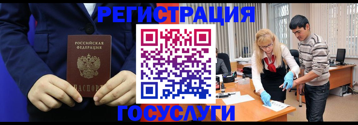 временная регистрация законно в Скопине