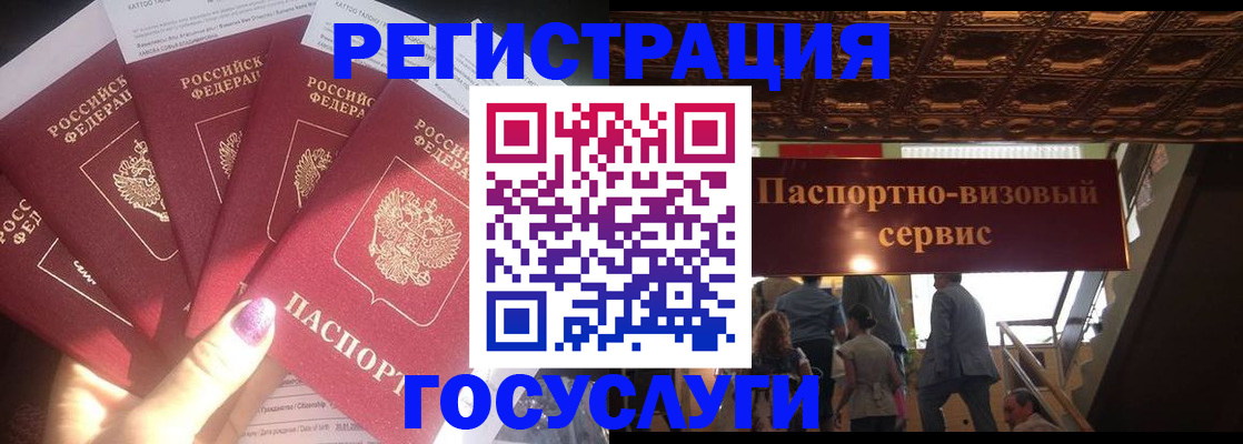 временная регистрация собственник в Скопине