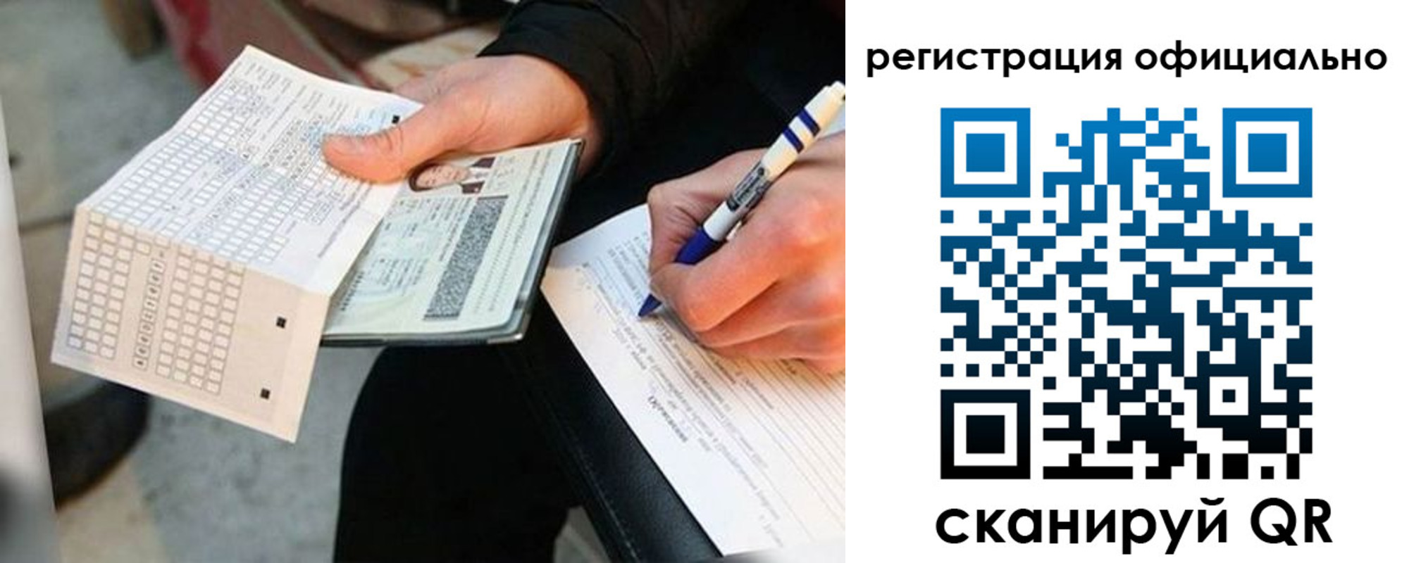 временная регистрация собственник в Скопине