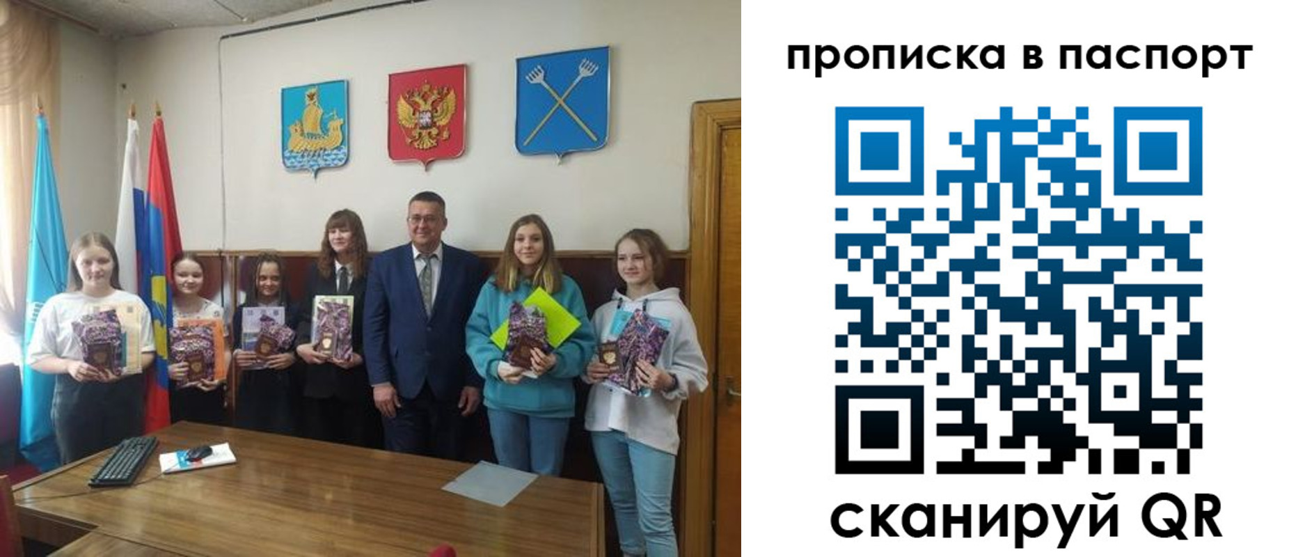 прописка в Скопине