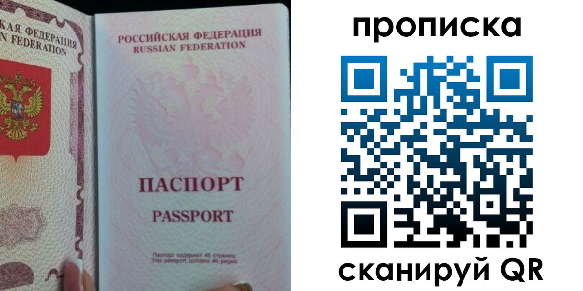 найти адрес прописки в Скопине