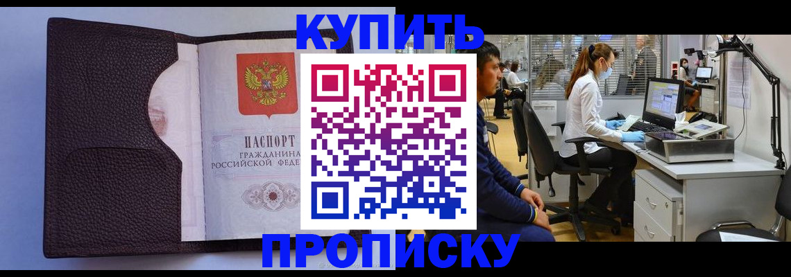 временная регистрация в квартире в Скопине