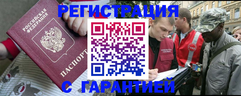 временная регистрация адрес в Скопине