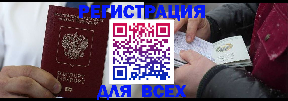 прописка для школы в Скопине