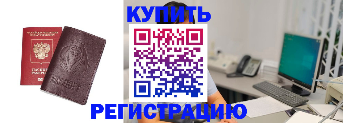 временная регистрация госуслуги в Скопине
